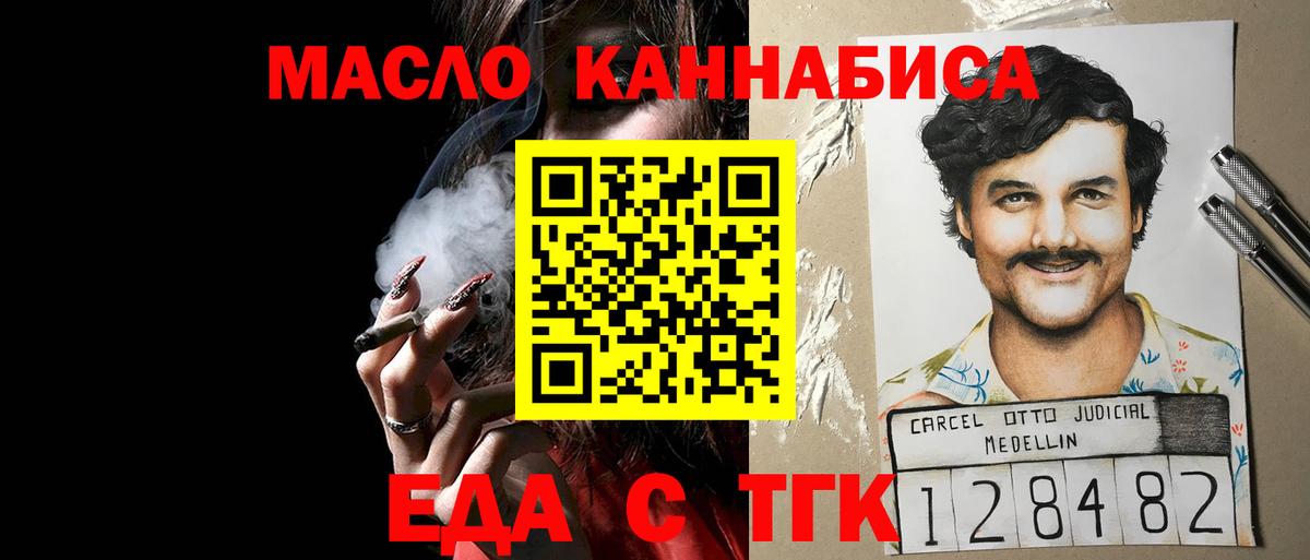 Печенье с ТГК конопля Новокубанск