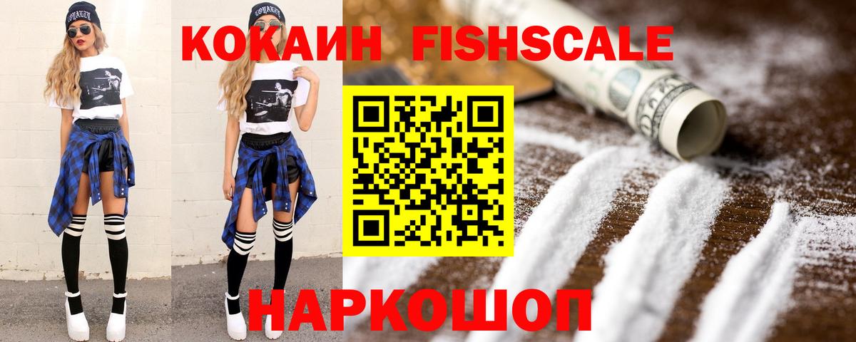 COCAIN Колумбийский Новокубанск