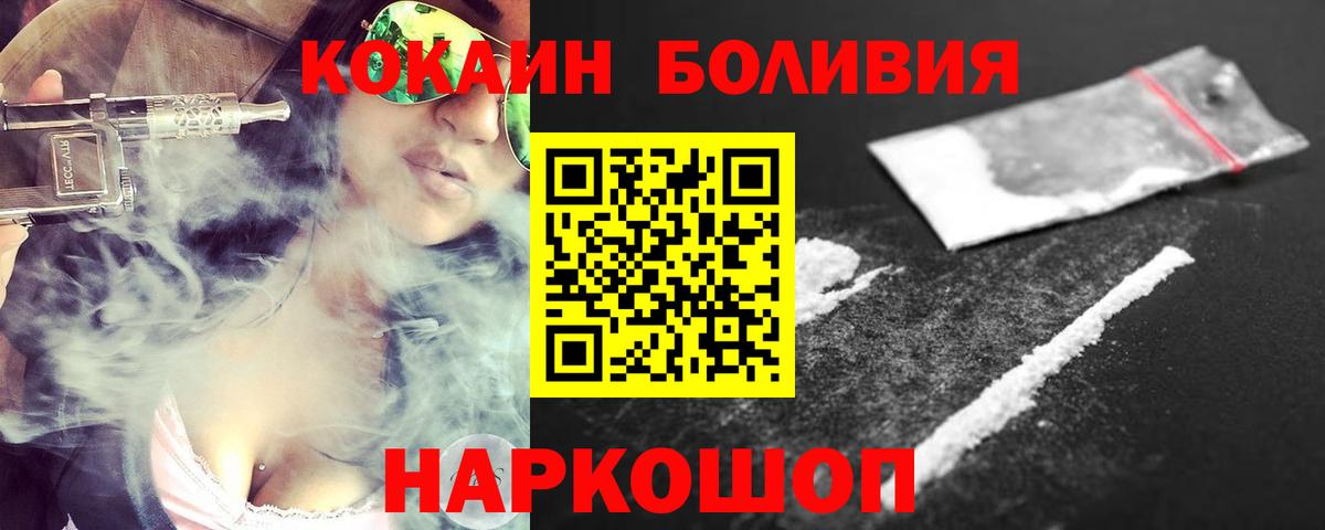 КОКАИН Колумбийский  Вход с VPN  Cocaine Columbia  Новокубанск 