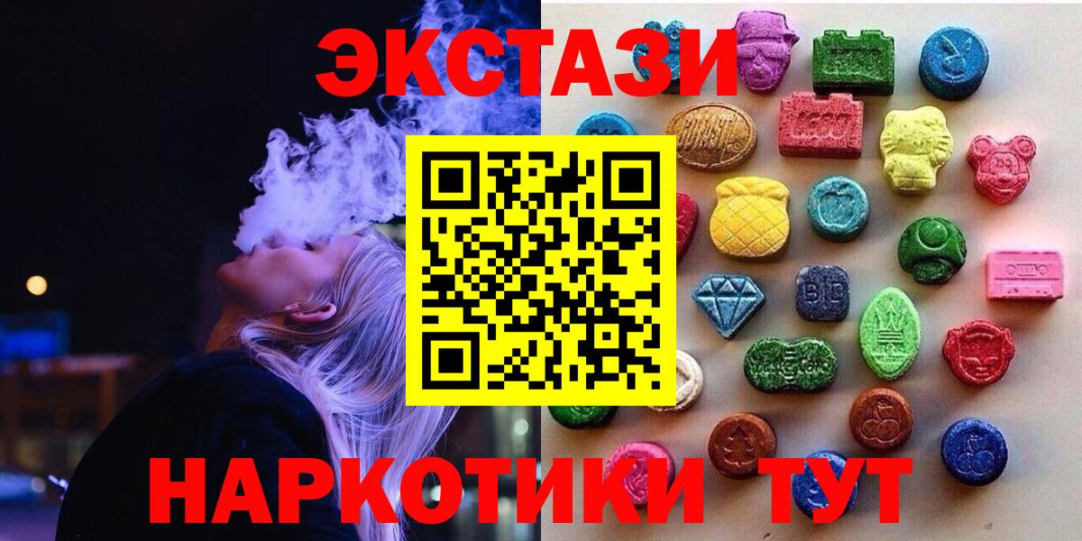 Ecstasy таблы  Вход с VPN  Ecstasy  Экстази 280 MDMA  Новокубанск 