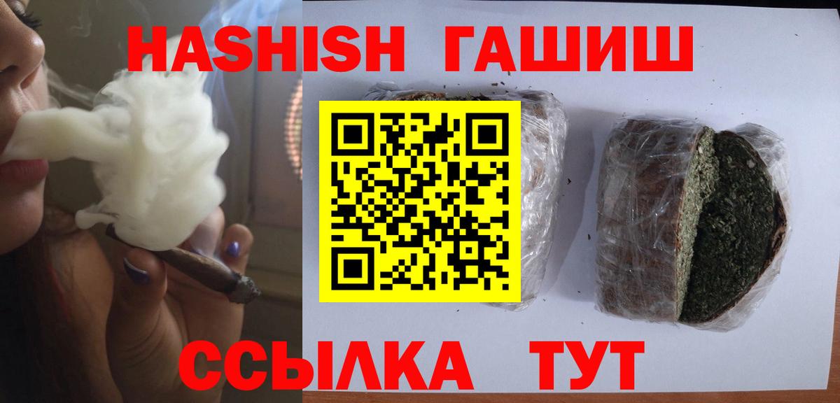 Гашиш гарик  Вход с VPN  Новокубанск 