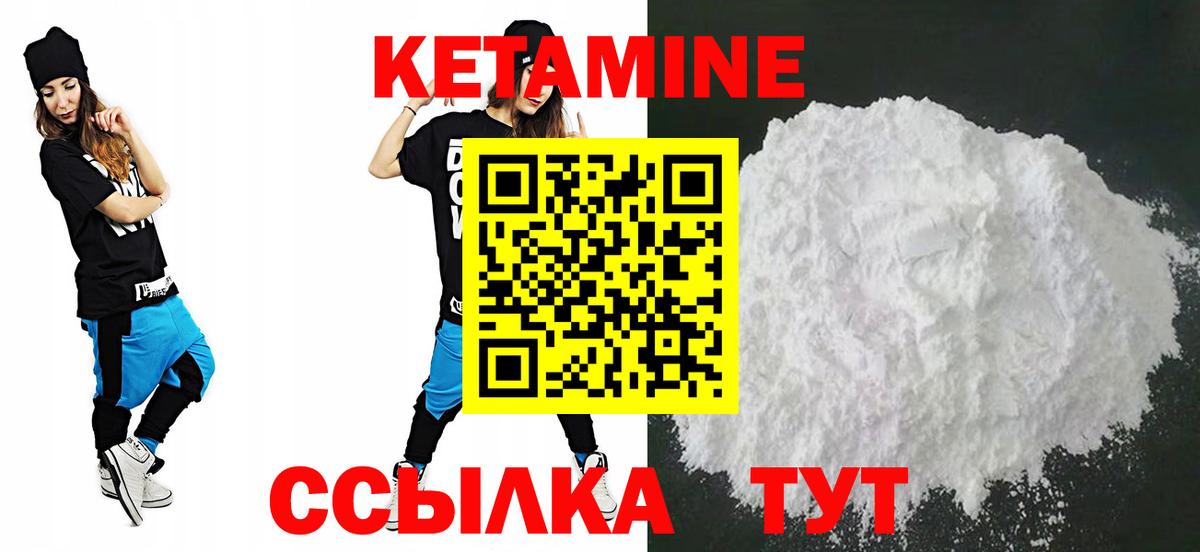 Новокубанск  Кетамин VHQ  Вход с VPN 