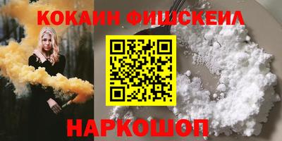 кокаин перу Ставрополь