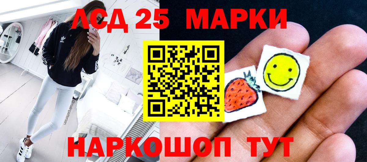 Лсд 25 экстази кислота  LSD-25 экстази ecstasy  Вход с VPN  Новокубанск 