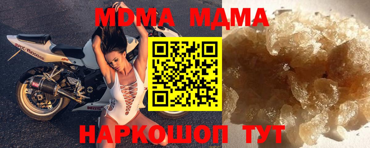 MDMA молли  Вход с VPN  Новокубанск 
