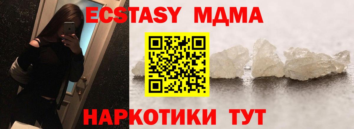 MDMA VHQ Новокубанск
