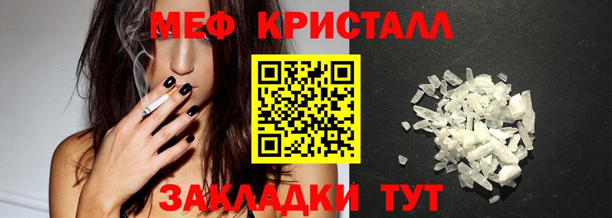 Меф Новокубанск