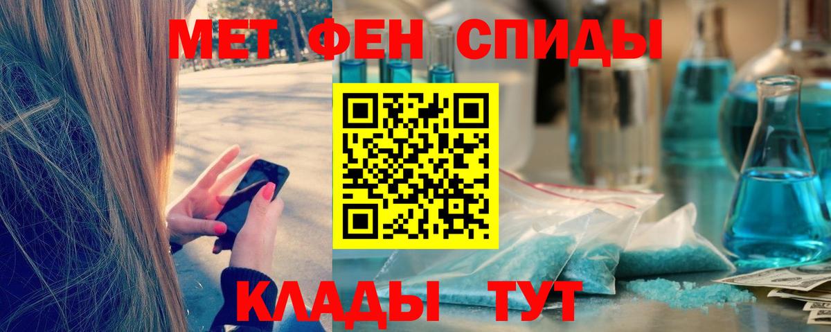 Метамфетамин пудра  Вход с VPN  Новокубанск 
