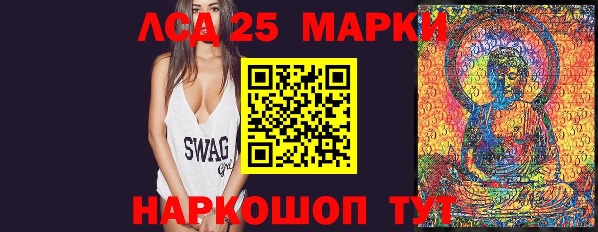 Новокубанск  Наркотические марки 1500мкг  Вход с VPN 
