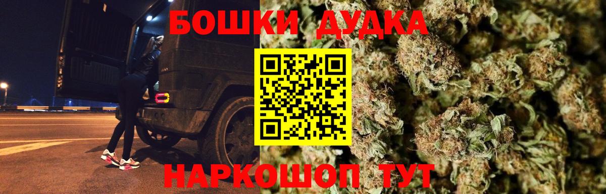Бошки марихуана LSD WEED Новокубанск